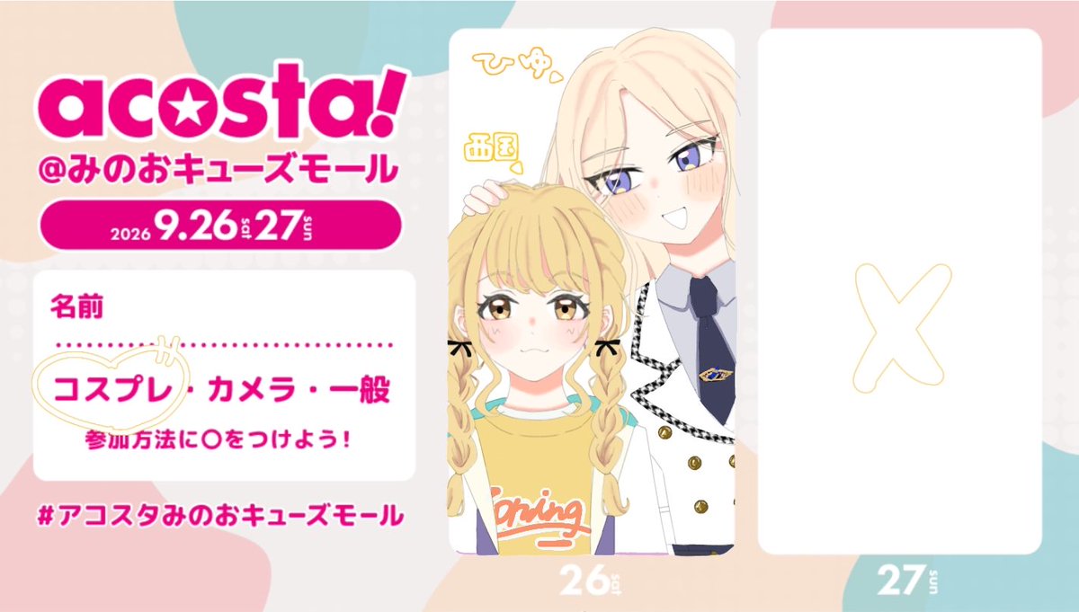 hiyu_n_'s tweet photo. #アコスタ���のおキューズモール 
#アコスタ参加表明 

今日➰❣️
初アイマスでほんとに念願せなこと㌠😭✨️
プロデュース、まかせてください https://t.co/Fm5S7UYxK5