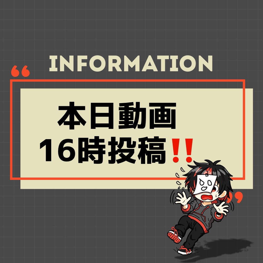 oshaberitoomuch's tweet photo. インフォメ インフォメ📃📷 

本日16時に動画投稿📷 

 #ゲーム実況 #ゲーム実況者さんと繋がりたい https://t.co/8WbRdmFnI8
