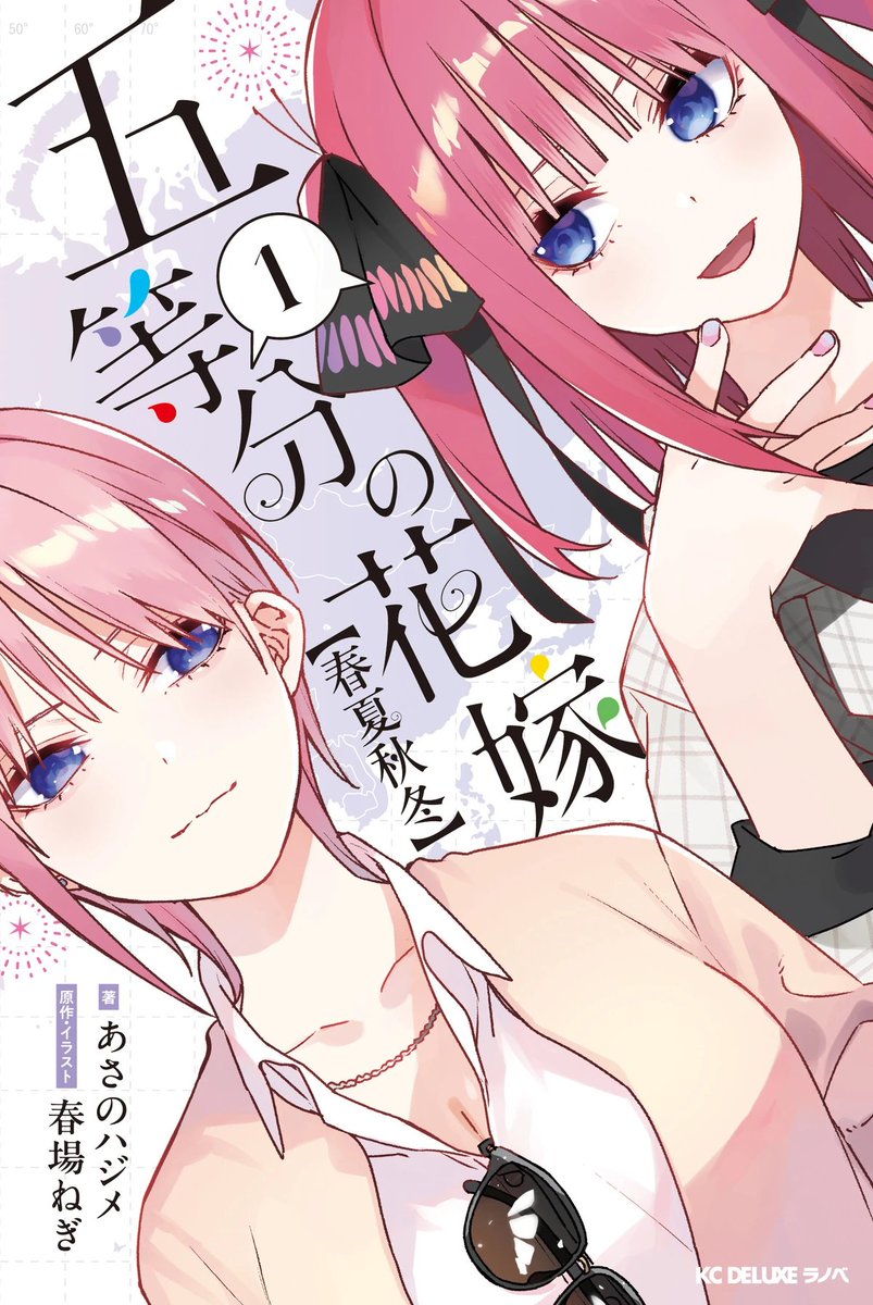 WilingFongus95's tweet photo. @PaniniMangaMx Con el anuncio del nuevo anime, me encantaria las novelas de las quintillizas. https://t.co/qbImfICgP6