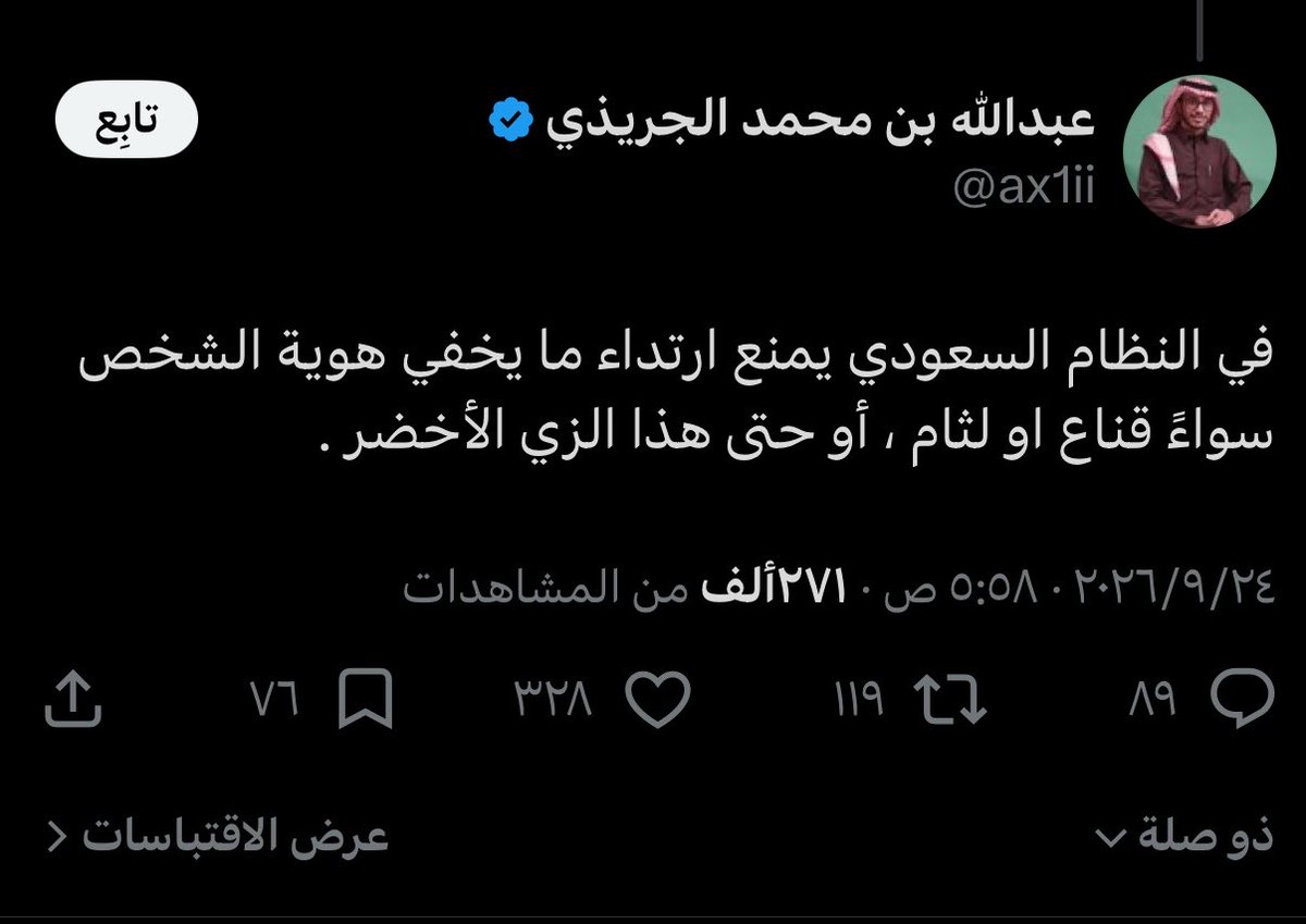 1evii_'s tweet photo. #بلا_ن 
يكذبون على الأجنبيات ان في النظام يمنع ارتداء مايخفي هوية الشخص بينما النساء هويتهم مطموسة بسبب خرقة سودا عديمة فائده مو مذكوره في الدين وانما اوجدوها عشان سيطرتهم على النساء وعاداتهم وتقاليدهم https://t.co/R2OHsUKoPl
