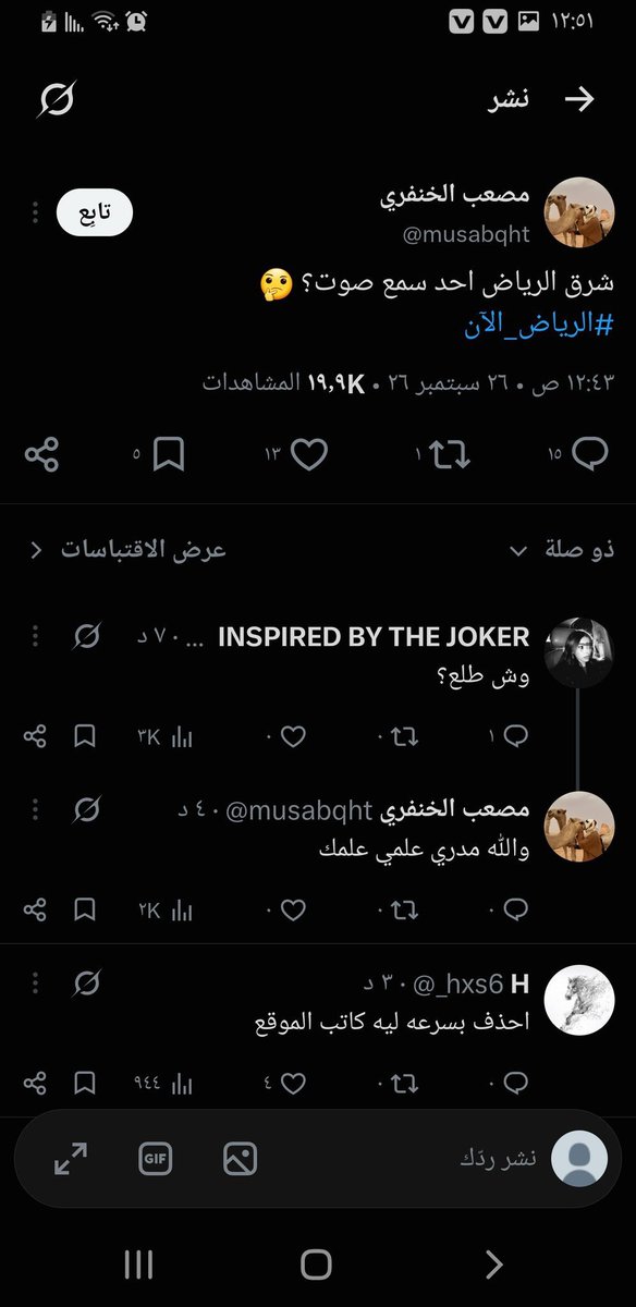 asma40705's tweet photo. اهالي الرياض يؤكدون انهم سمعو انفجارات 💥 https://t.co/9JLkLK6EjZ