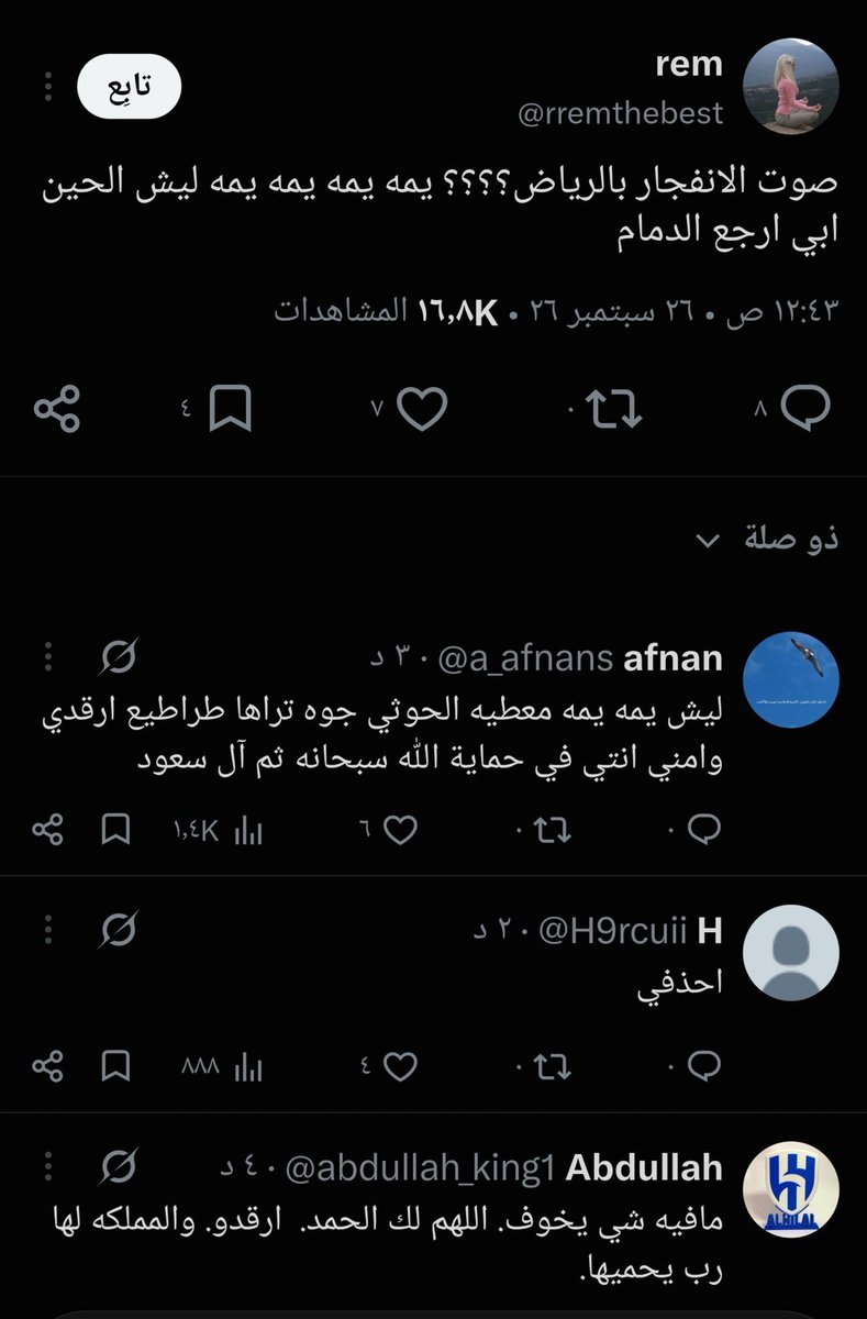 asma40705's tweet photo. اهالي الرياض يؤكدون انهم سمعو انفجارات 💥 https://t.co/9JLkLK6EjZ