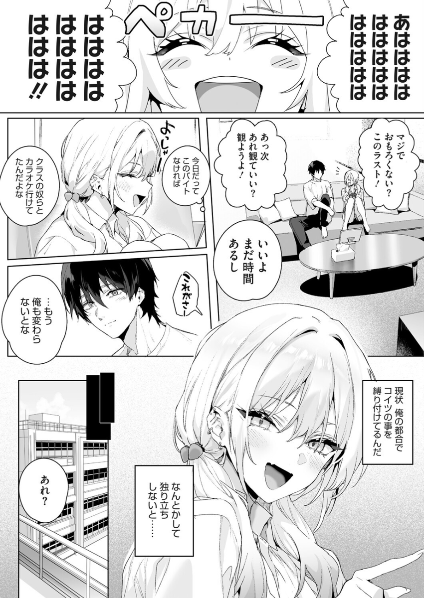 DodoYt7's tweet photo. 嫉妬深い幼馴染 https://t.co/H5tOgsHcAT