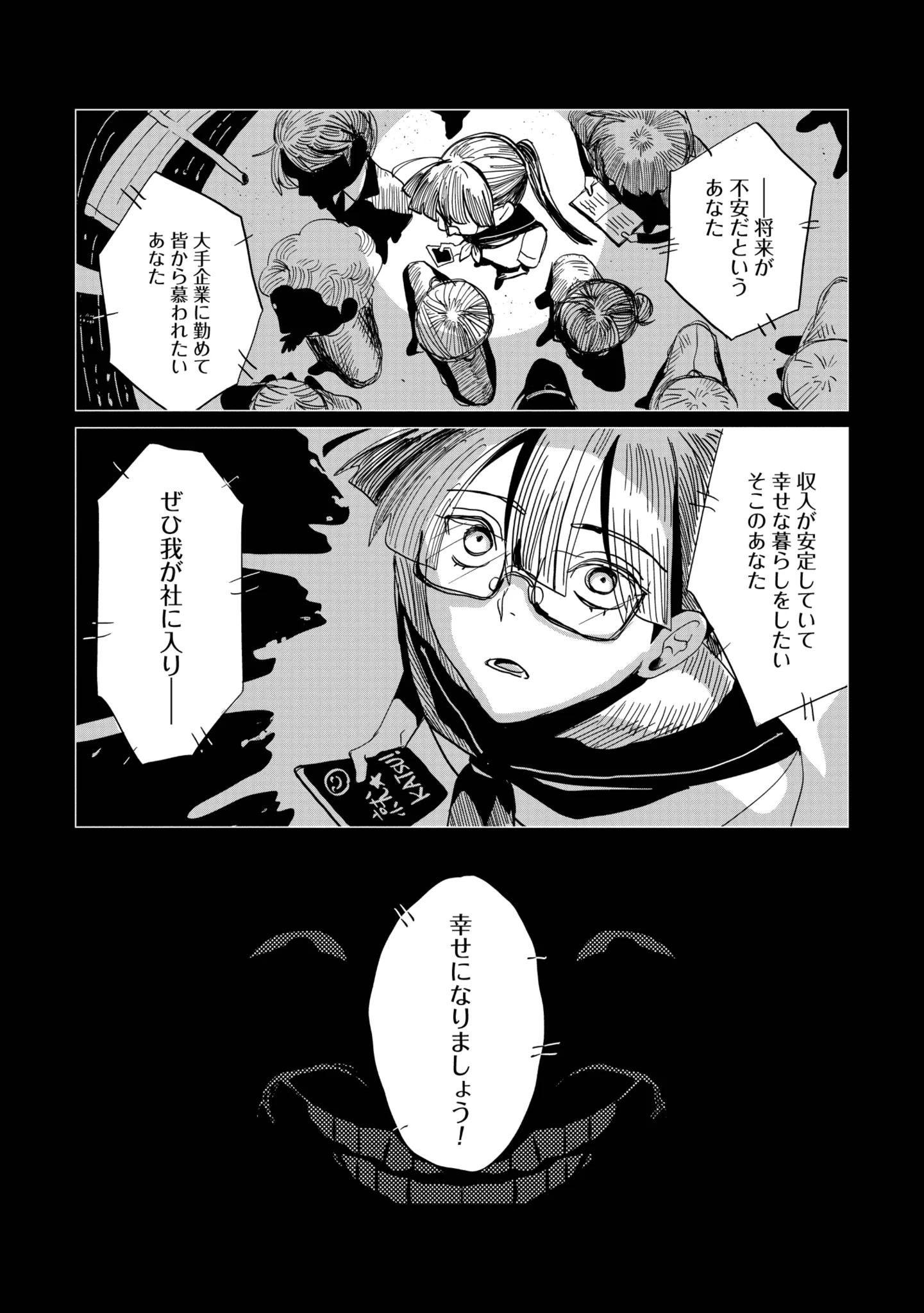 くらげバンチ【読切・新連載・漫画賞】 в X: „(12/14)“ / X