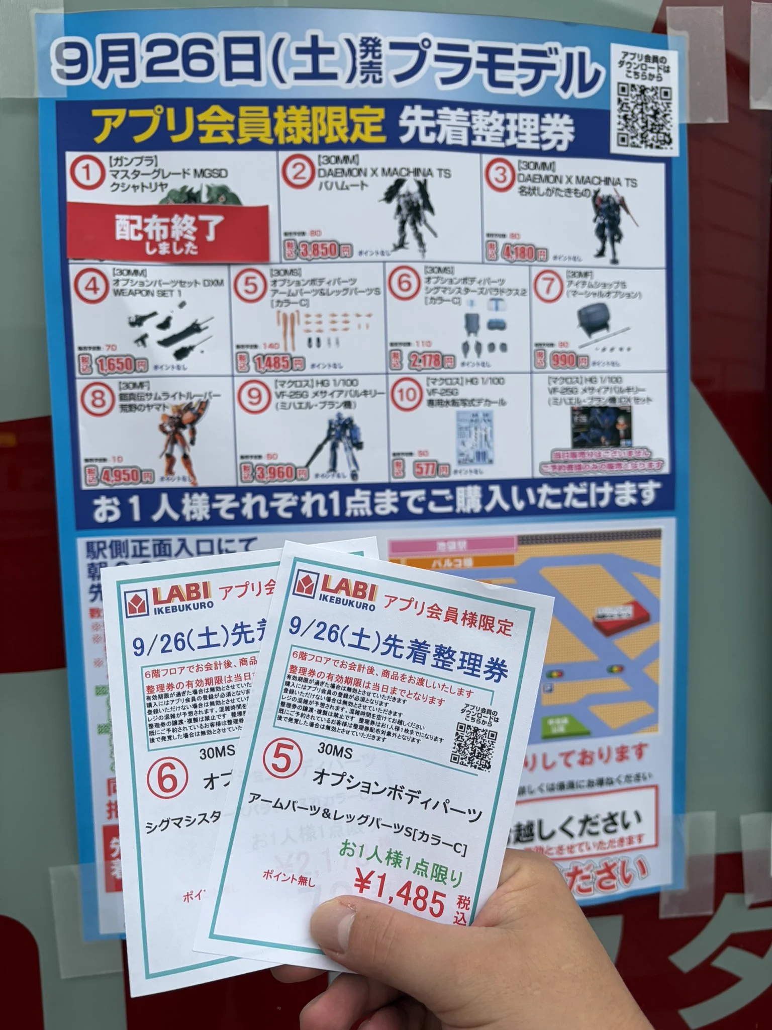 茶々参 в X: „お目当ての30MSのオプションパーツ買えてヨシ！“ / X