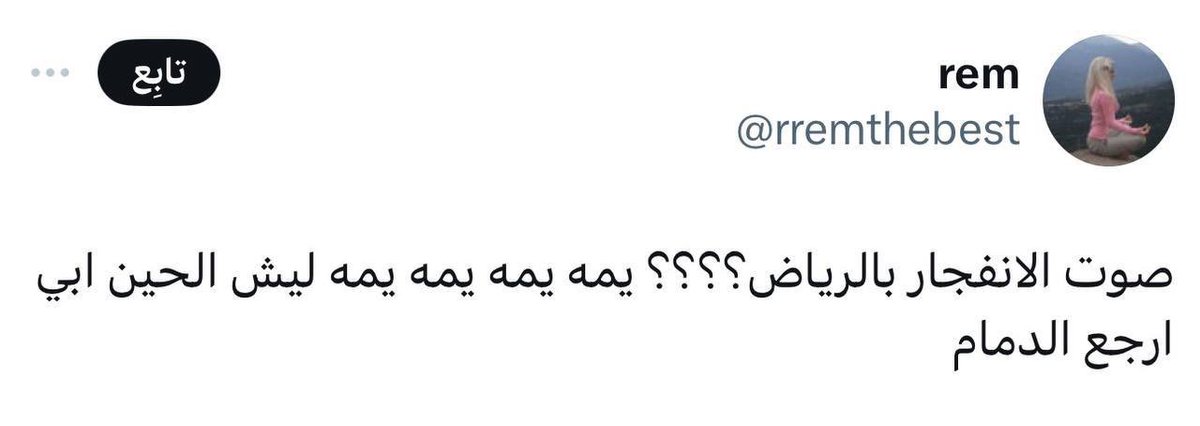 KarrarMedia's tweet photo. سعوديون من الرياض يتحدثون عن انفجارً هز الرياض https://t.co/smKbRWEj5W