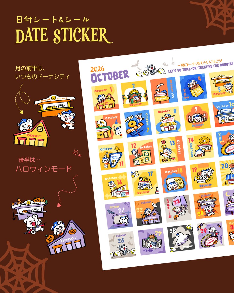 donnydonut_1103's tweet photo. 10月の日付シートができました🐻‍❄️🎃
▼QR、プリント番号はリプ欄に⭑.ᐟ https://t.co/llXbQVg34f