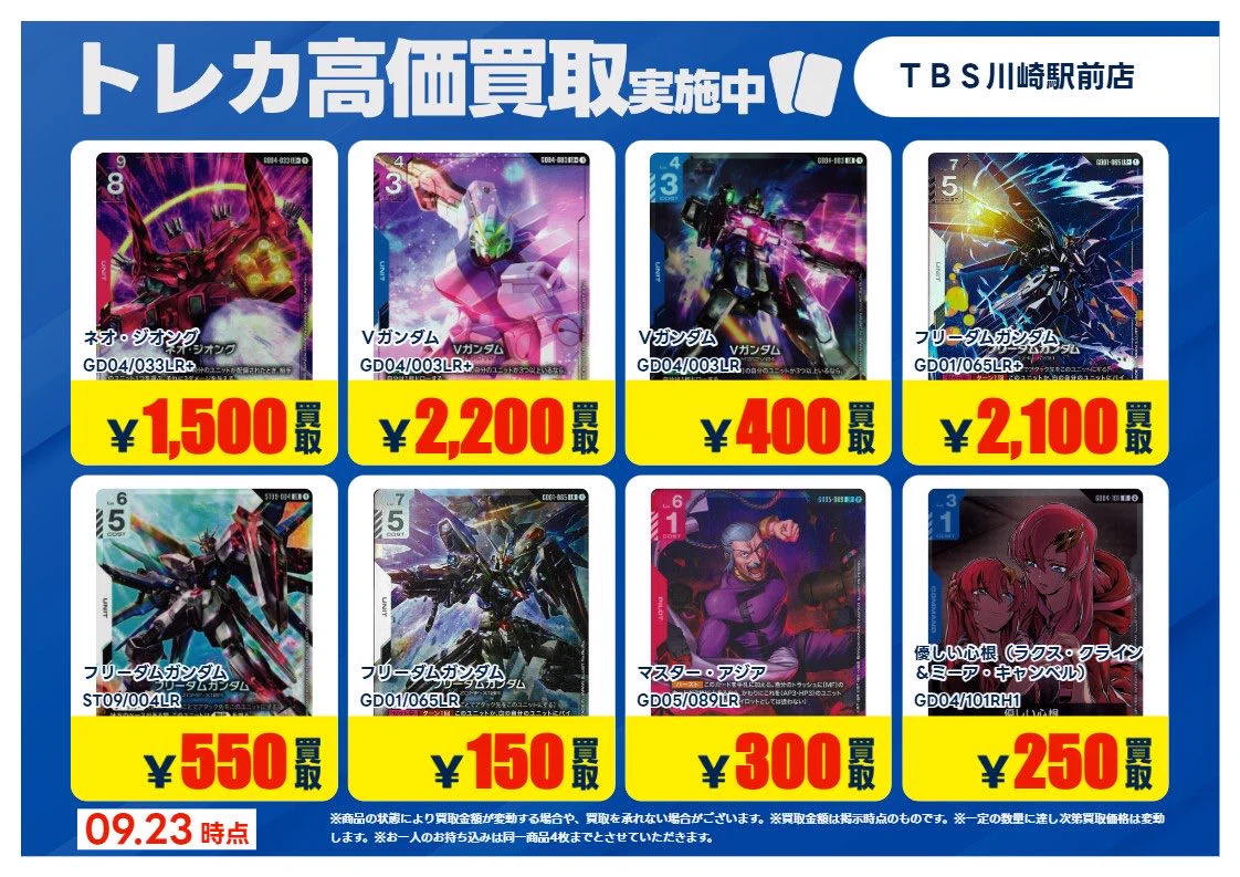 TSUTAYA BOOKSTORE川崎駅前店@トレカ on X: 