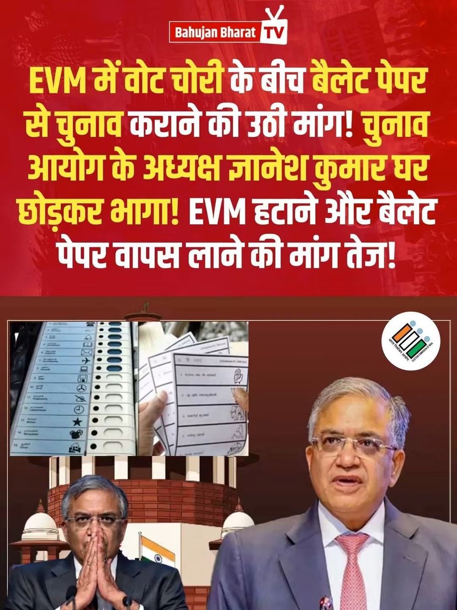 AshishSinghAzad's tweet photo. आज नहीं तो कल,
EVM हटानी ही पड़ेगी भाई। 
#EVM #GYANESHKUMAR https://t.co/52v1xLJdld