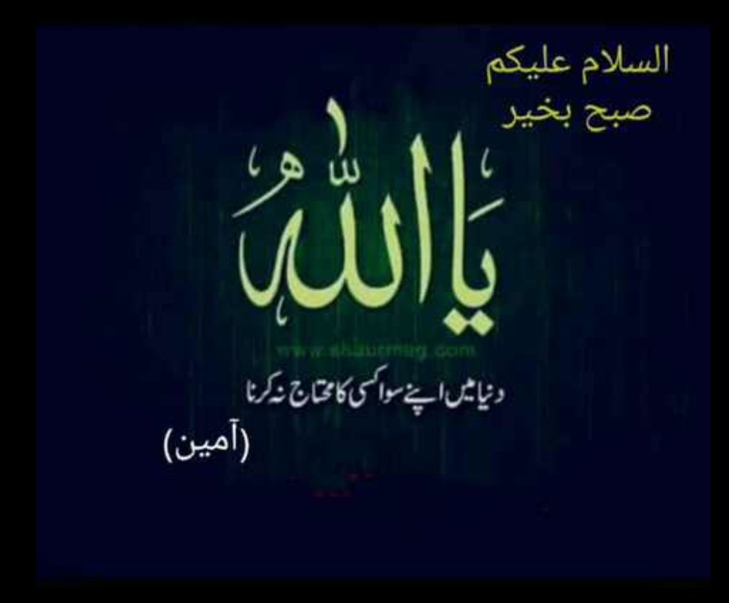 Khan_zaadee's tweet photo. السلام علیکم 
جب کوئی رب کے منع کردہ راستوں میں لذت تلاش کرتا  ہے تو اس کے حلال رشتوں سے چاشنی اٹھا لی جاتی ہےاورجب کوئی اللہ کی خاطر اس کے منع کردہ راستوں سے منہ موڑ لیتا ہے تو اس کا رزق رب حلال راستوں میں بڑھا چڑھا کے عطا کرتا ہے۔ 
#داستان_دل https://t.co/hfMcbmLQV1