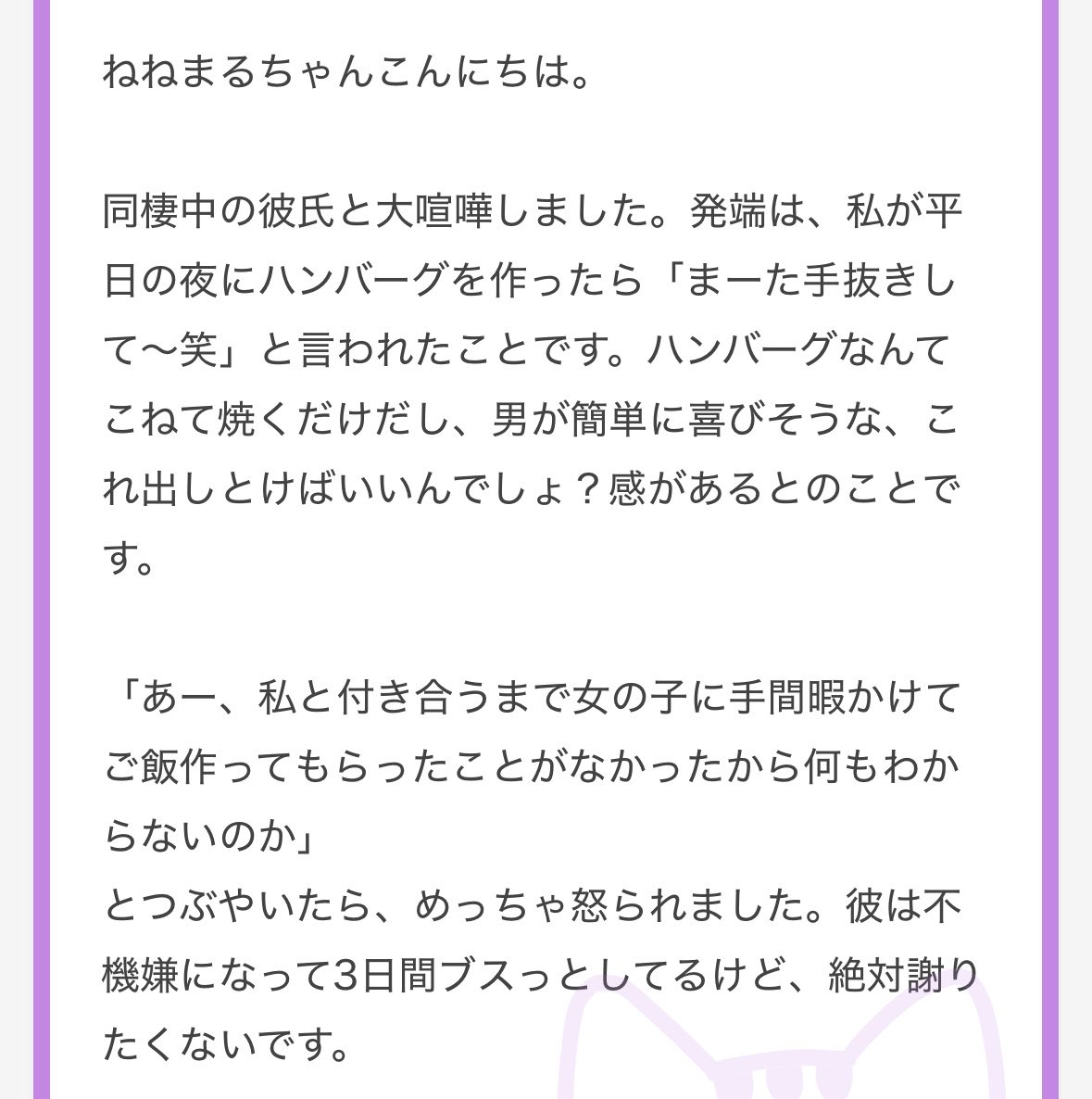 nenemapp's tweet photo. なんでご飯作ってくれた人にそんなことが言えるんだろ(՞ . ̫ .՞) https://t.co/Sl2kZg3O65