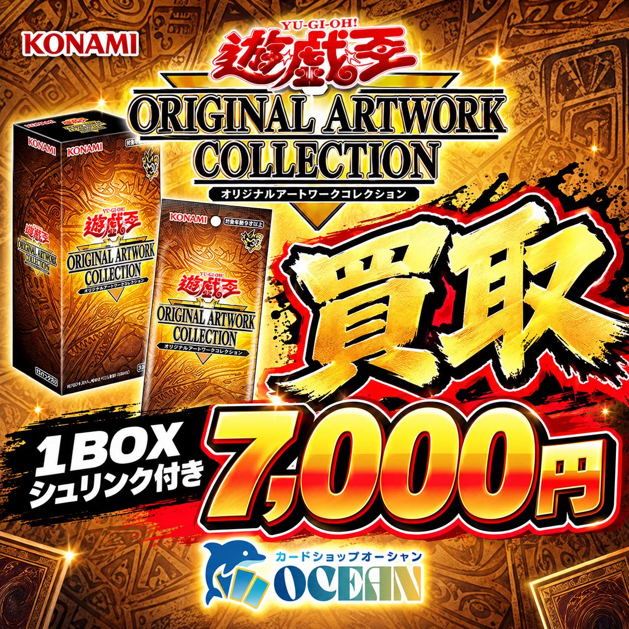 カードショップOCEAN🐬大須 on X: 