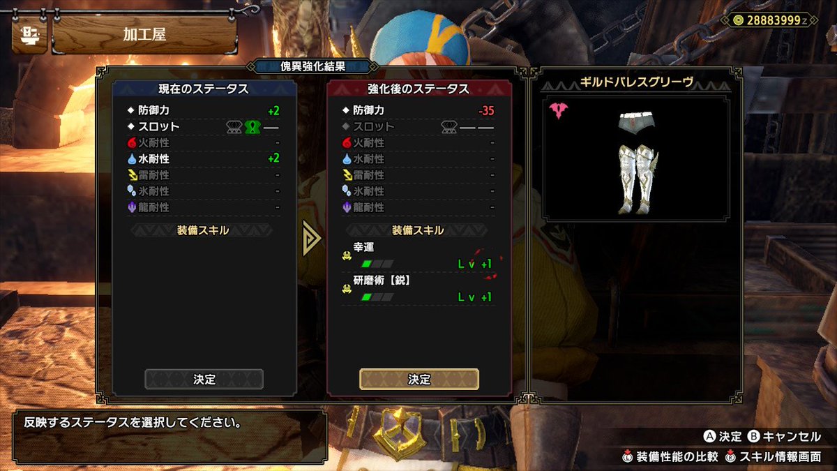 michy394649's tweet photo. 朝活錬成🎮️

確かに理論値錬成欲しいと思っていたけど、

幸運ではないんだよなぁ・・

誕生日くらい変換激昂欠け無し来やがれ下さい🫠💨

誕生日にモンハンしてんの！？っていうマジツッコミは凹むので御容赦下さい🙇‍♂️笑

昼から出掛けます
多分・・笑

#サンブレイク https://t.co/j4v8epLNoh