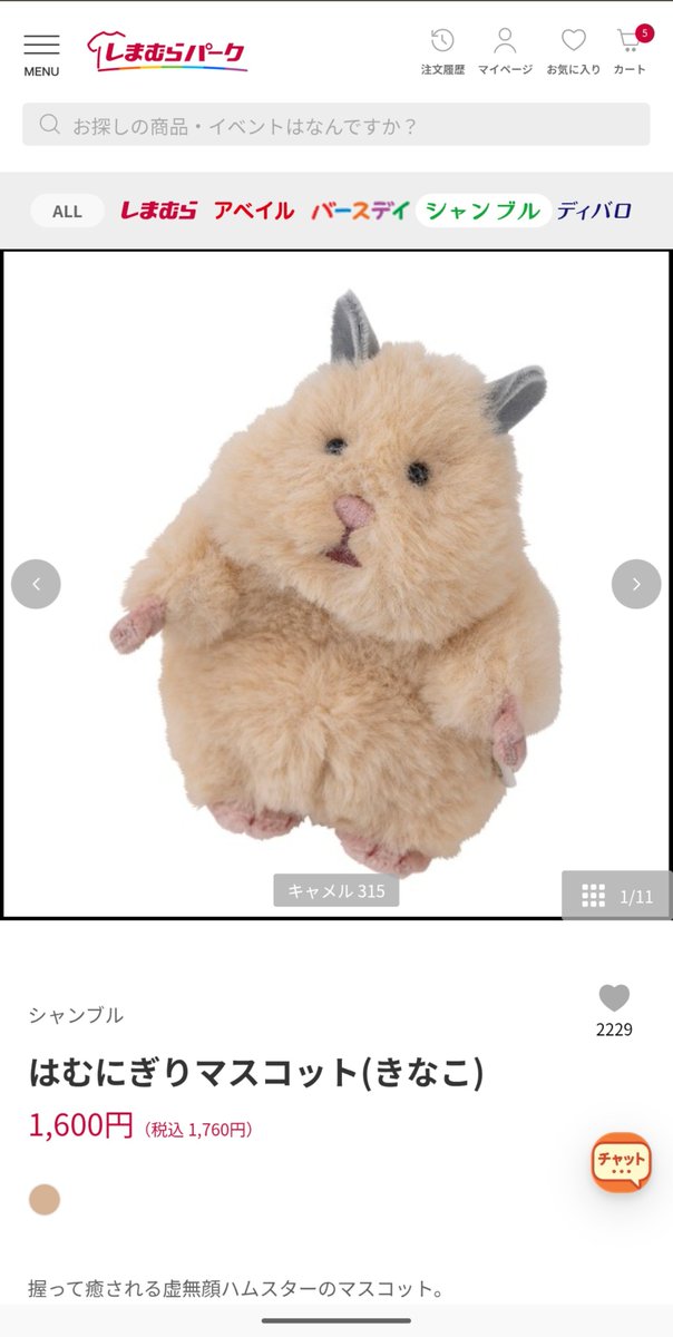 aripan_sanrio's tweet photo. 今日の発売に備えてしまむらオンラインを巡回（徘徊）していたら、めちゃくちゃ誘引力が高いハムスターに遭遇した

「握って癒される虚無顔ハムスターのマスコット。」

公式が虚無顔呼ばわりw https://t.co/dEcUCnLdzo