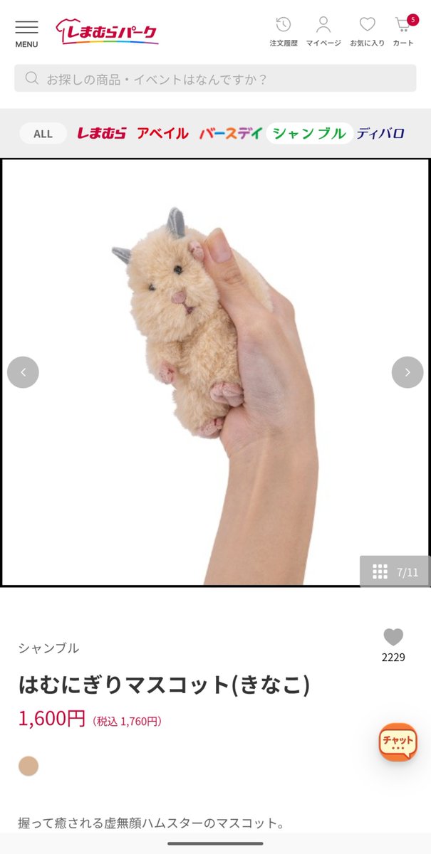 aripan_sanrio's tweet photo. 今日の発売に備えてしまむらオンラインを巡回（徘徊）していたら、めちゃくちゃ誘引力が高いハムスターに遭遇した

「握って癒される虚無顔ハムスターのマスコット。」

公式が虚無顔呼ばわりw https://t.co/dEcUCnLdzo