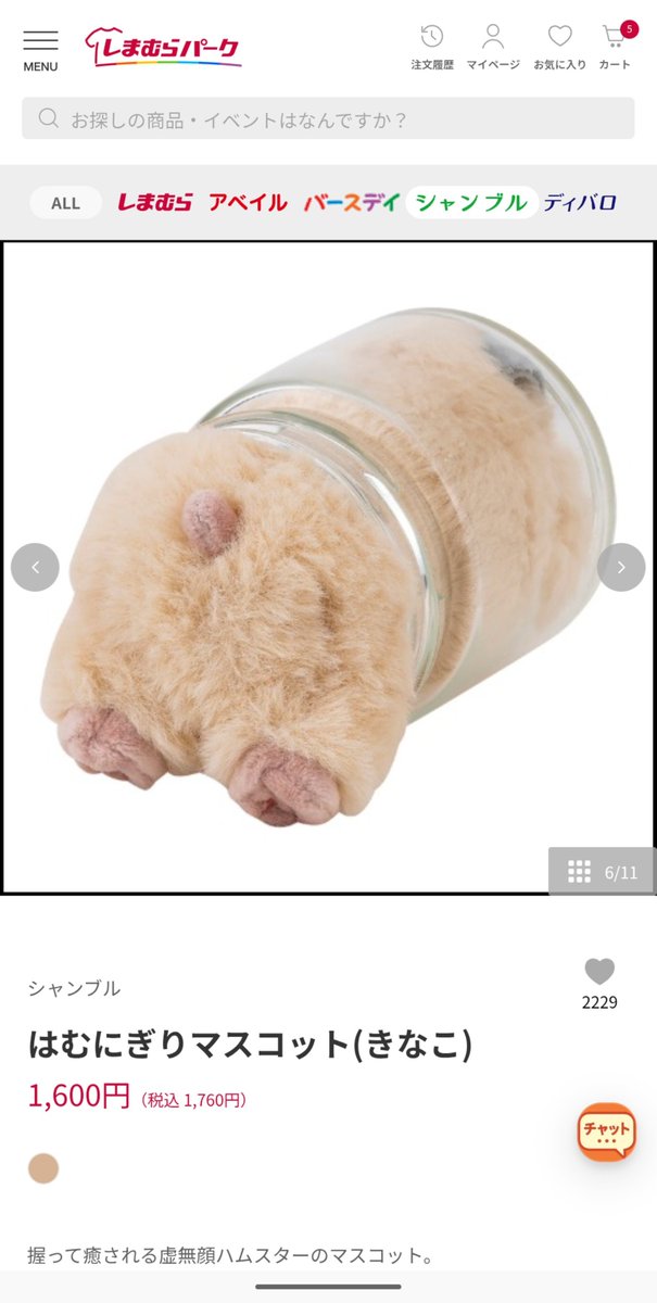 aripan_sanrio's tweet photo. 今日の発売に備えてしまむらオンラインを巡回（徘徊）していたら、めちゃくちゃ誘引力が高いハムスターに遭遇した

「握って癒される虚無顔ハムスターのマスコット。」

公式が虚無顔呼ばわりw https://t.co/dEcUCnLdzo
