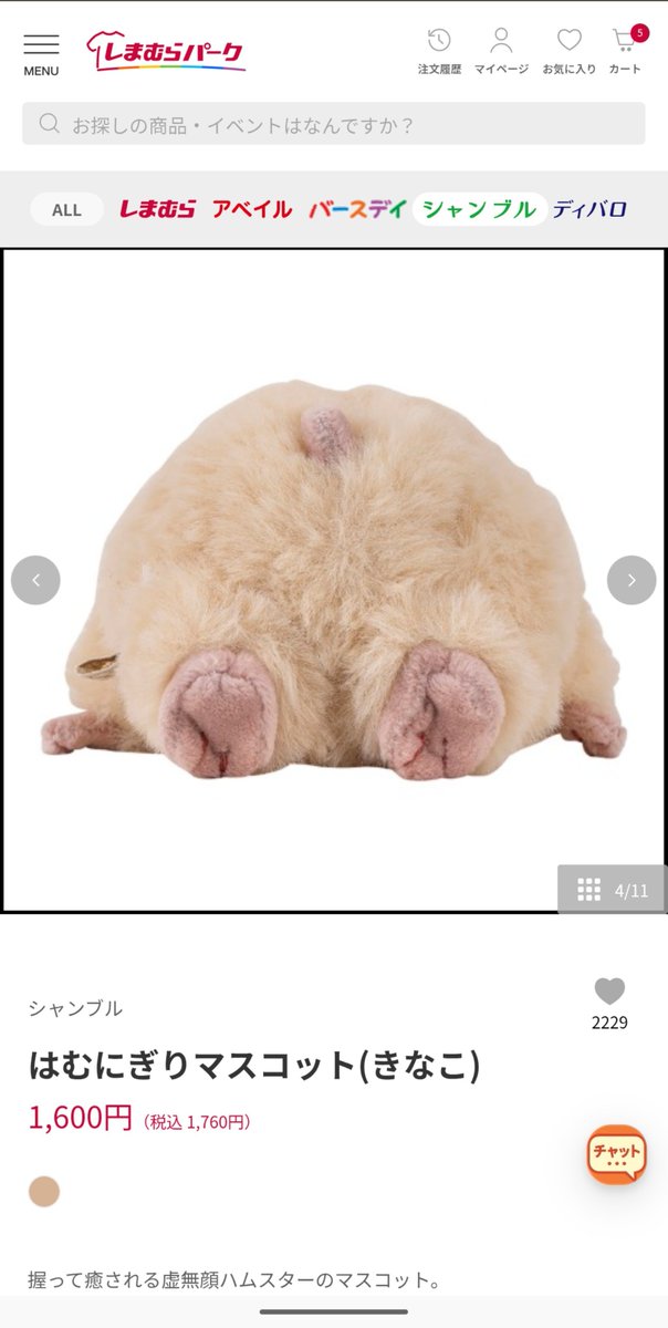 aripan_sanrio's tweet photo. 今日の発売に備えてしまむらオンラインを巡回（徘徊）していたら、めちゃくちゃ誘引力が高いハムスターに遭遇した

「握って癒される虚無顔ハムスターのマスコット。」

公式が虚無顔呼ばわりw https://t.co/dEcUCnLdzo