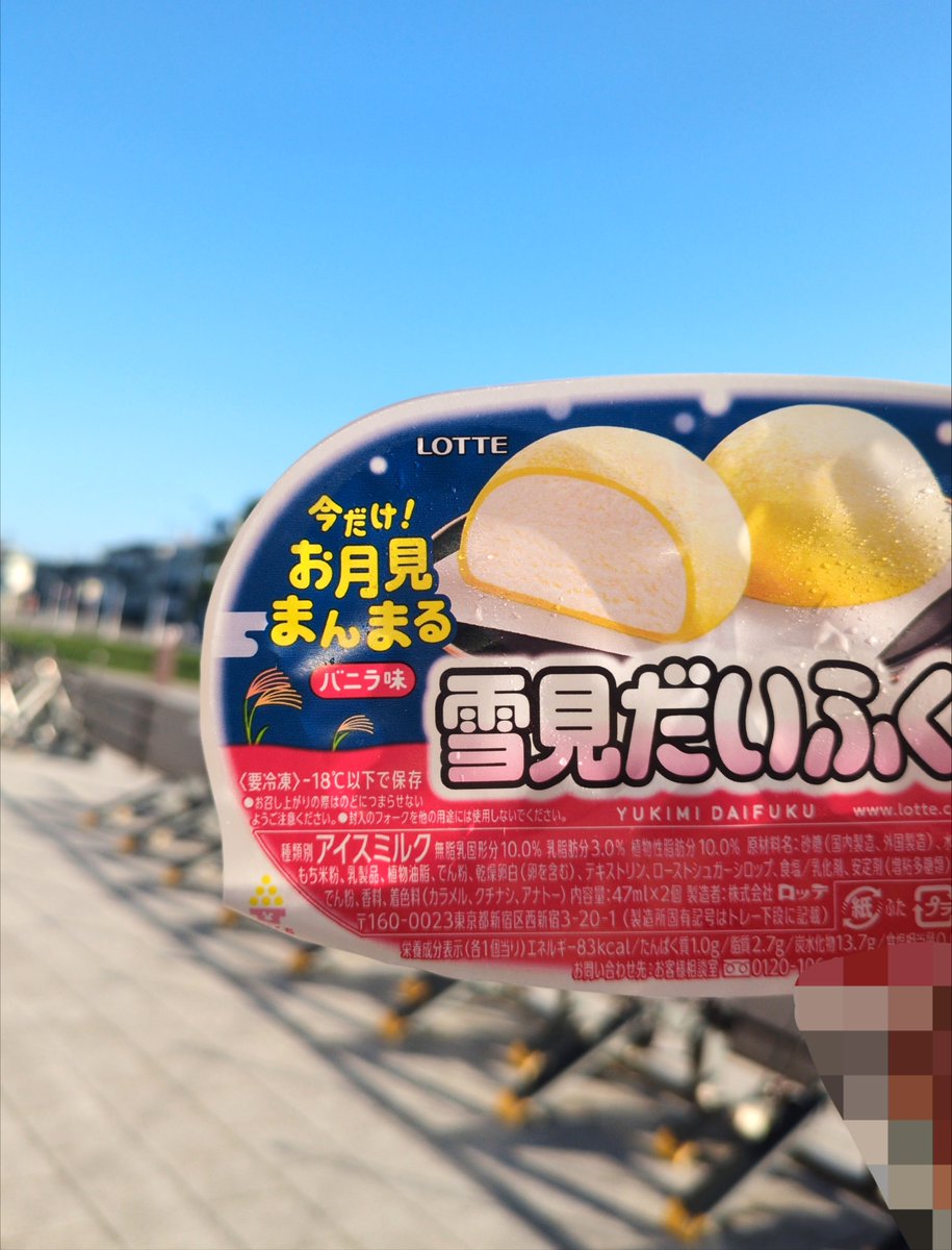 hayapuniCh's tweet photo. 月も雪も無いから太陽を見ながら食べた。 https://t.co/GA4ZjB8euy