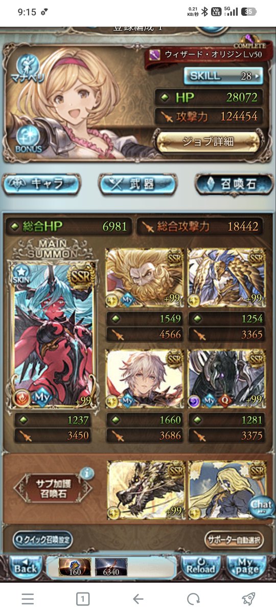 Hanamote_sub's tweet photo. フルオ安定はしたけど、リロなし10分弱かかるの渋い https://t.co/o6q8LREdhi