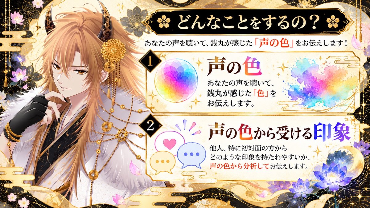 zenimaru_v's tweet photo. #おはようＶライバー 

おはようございます💛

ふと思い立ったので、とある「モニター募集」をしてみたいと思います💭

占いやスピではなく、銭丸が実際に感じた「声の色」を言葉にします🎨

突発のアレなので、色々ガバガバかもしれませんが、お許しを🙏💦

詳しくは画像をご覧ください👀

#palmu https://t.co/8u1LlK9PcE