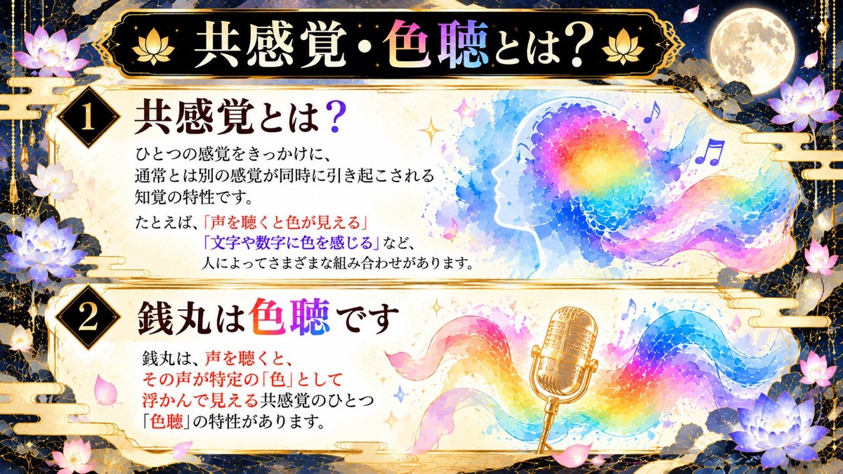 zenimaru_v's tweet photo. #おはようＶライバー 

おはようございます💛

ふと思い立ったので、とある「モニター募集」をしてみたいと思います💭

占いやスピではなく、銭丸が実際に感じた「声の色」を言葉にします🎨

突発のアレなので、色々ガバガバかもしれませんが、お許しを🙏💦

詳しくは画像をご覧ください👀

#palmu https://t.co/8u1LlK9PcE