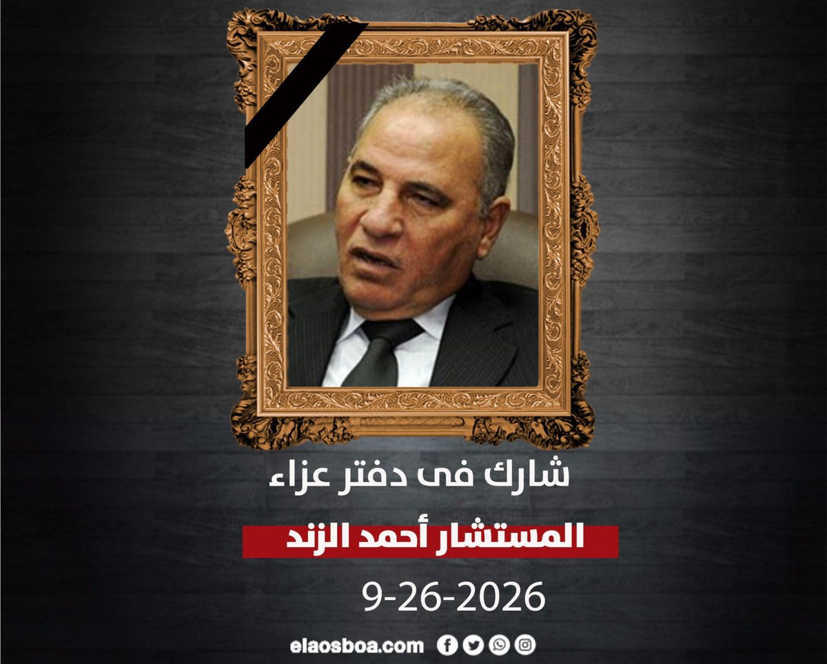 rb2927535742686's tweet photo. حاضر هشارك في العزاء🤌 
اللهم عامله بذنب كل نفس ظلمها
وذنب كل أم قهرها 
وذنب كل عيله فقدت إبنها أو فقدت رب أسرتها في غياهب السجون
وذنب كل طفل اتحرم من أبوه https://t.co/1Q2zQVHMtm