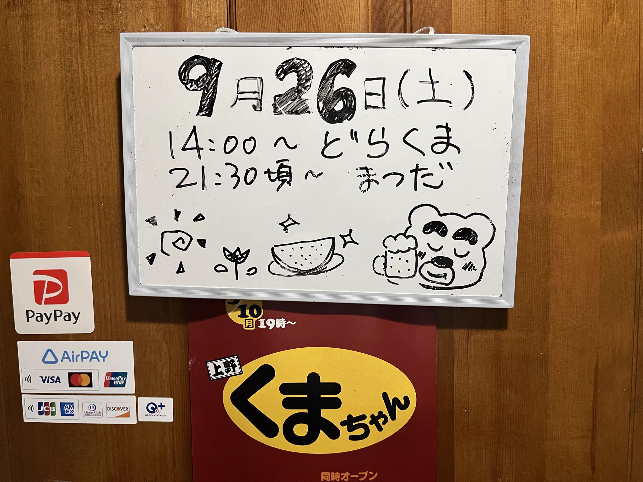 くまちゃん（上野） on X: 