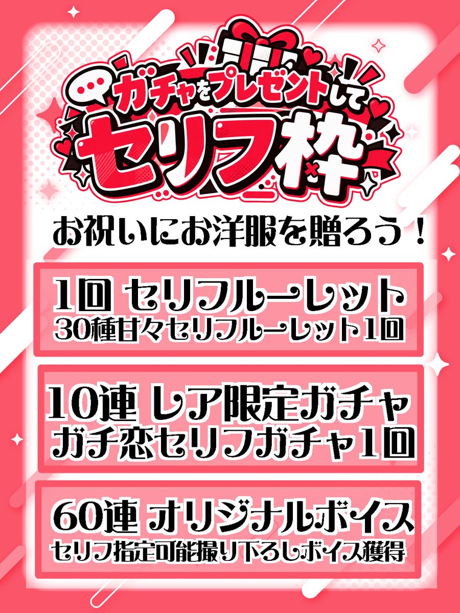 tsukishiro_avvy's tweet photo. 【初配信10/2(金)19:00〜】
♻️❤️拡散希望！
雑談も楽しみながら໒꒰ྀི∩˃ ᵕ ˂∩꒱ྀི১❤️
30分ごとに有名タイトル歌います！

お祝いにガチャギフト🎁で✨
1回 通常セリフルーレット
10連 SR以上確定のセリフガチャ
↑長さとラブラブ度が違うよ🐰

会いにきてくれるだけでも嬉しい💮
#Avvy #初配信 https://t.co/gmjpcTzMLo
