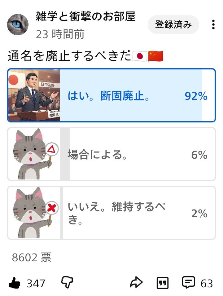 FHgzWS2Bdbk2VyH's tweet photo. 🇯🇵日本にお住まいの

在日朝鮮人の皆様

この　アンケート調査で

通名は断固反対

と言う結果が出ました

日本人の総意と受け止め

ただちに本名を名乗って下さい

お互いにウィンウィンなので

よろしくお願い致します🙏 https://t.co/u9oAOg6kAW