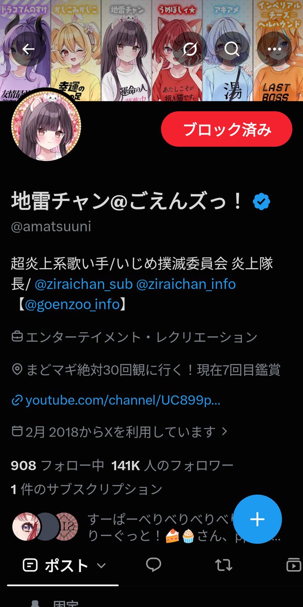TIBASHIRU_spare's tweet photo. てか今気付いたんだけど
コイツが首謀者かよ､どおりで やり口が汚いわけだ
コイツはいわゆる晒し系･暴露系で
にじさんじとホロライブの敵だぞ
デ○ドルやポケ○メンの仲間だぞ
全員､にじさんじとホロライブに対して悪意しか無い連中だ https://t.co/mBU7V89zuu