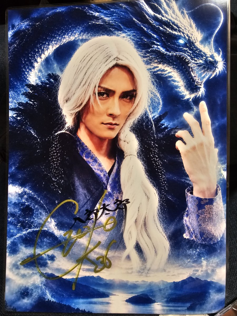 lemon_0415's tweet photo. 康楽館公演の中で
八郎太郎の十和田湖伝説のお芝居あるんですが…
短くてもインパクトあって
江添さんのお芝居
サイコーです

本格的なお芝居観たい！
ってホントに思います

#江添皓三郎 https://t.co/llyDKLKrC3