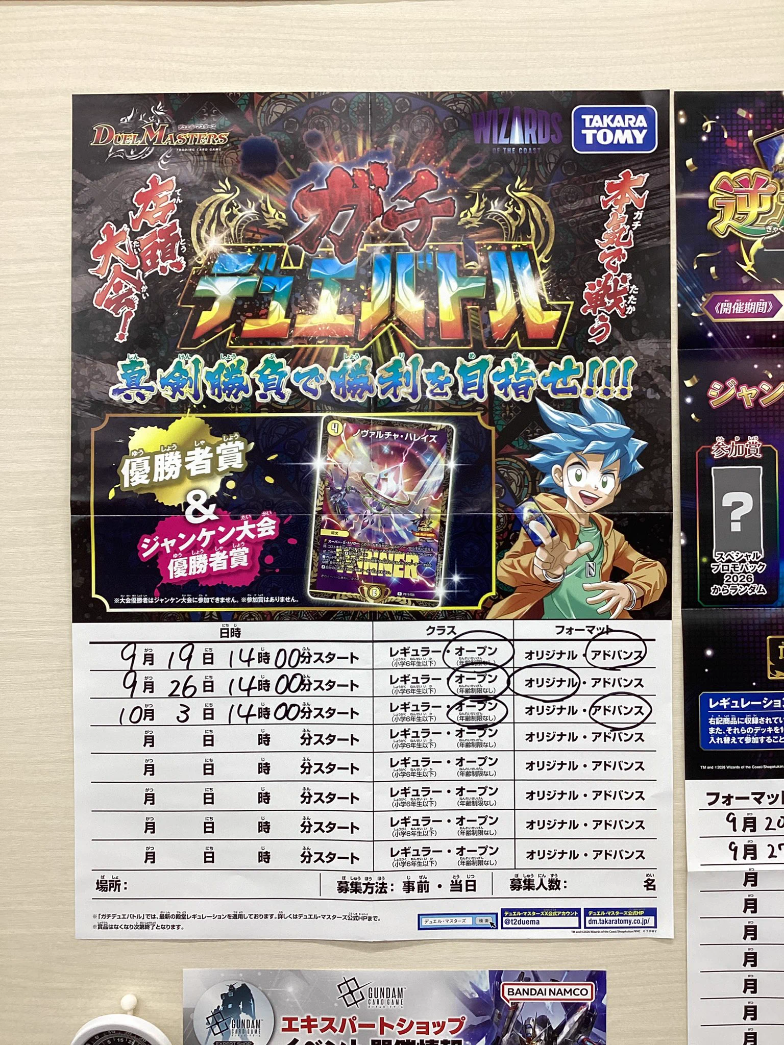 アカギの策略 P ジム☆チャレンジ「ギンガの覇道」発売記念大会 入賞者カード … S CARD OASIS 大垣店 on X: 