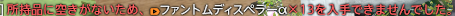 chestnt77's tweet photo. イベントアイテムにしてくれよお～～～ https://t.co/048wlFfqJT