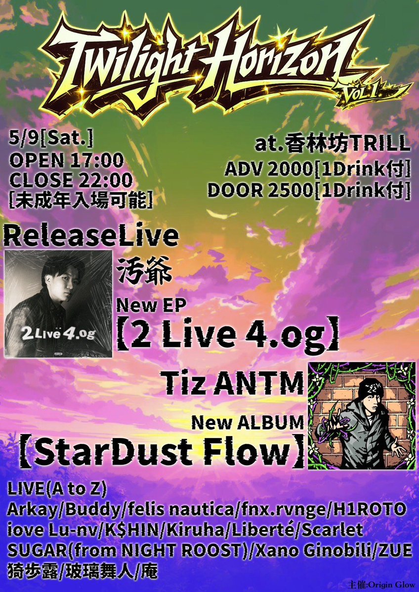 OG_iskw's tweet photo. 僕の主催イベントTwilight Horizonはアクティブに楽曲配信を行うMCを中心にノルマ無し、バックありでやってます

音楽、HIPHOPを愛し本気で愚直に向き合うプレイヤーの皆様
是非お気軽にDM等お待ちしております https://t.co/P5GlMGN7KX