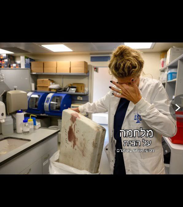 IsraelVive1948's tweet photo. Esta foto es de los primeros días de la guerra en el Instituto de Medicina Forense, la mujer de la foto es la Dra. Nurit Bublil con un colchón de bebé empapado en sangre y la llegada de los cuerpos de las víctimas al instituto
❌ACÁ EMPEZÓ TODO❌ https://t.co/CYRGwt2uam
