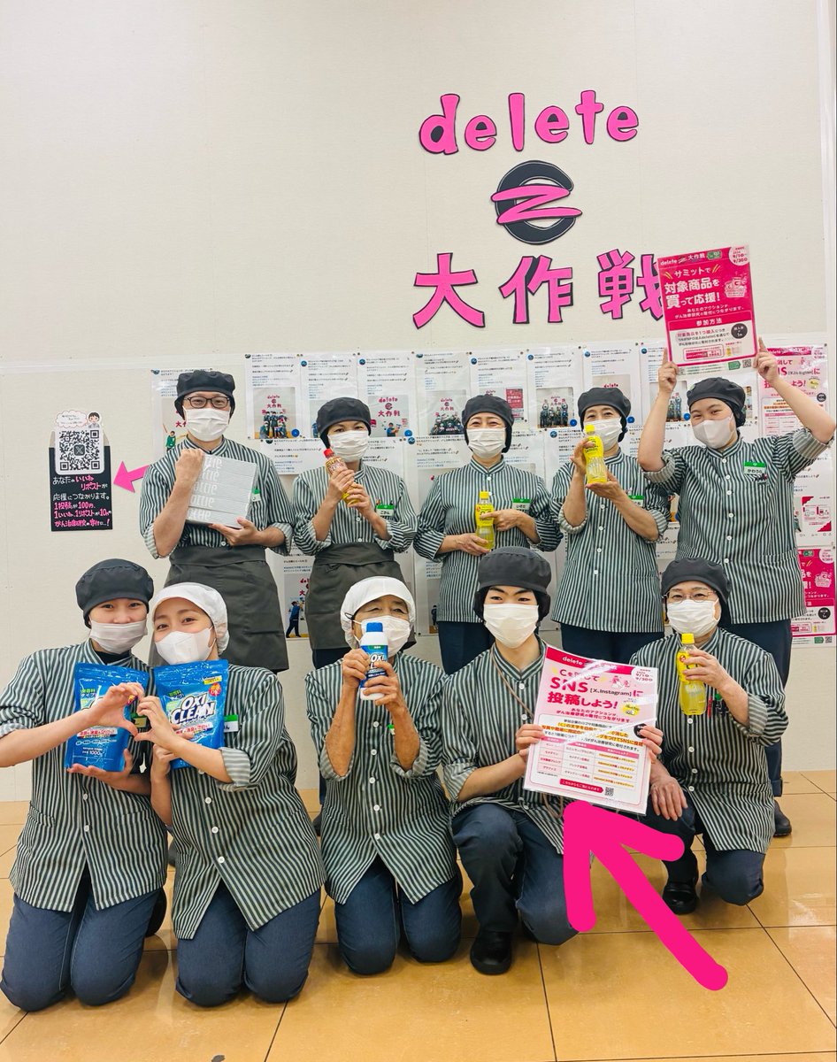 428summit's tweet photo. 総菜部門のサブチーフが初登場❤️
今日も明るくー、デリートC
私たちのアクションが、がん治療研究に繋がります😆

「C」を消して「投稿が応援に🌈」
みんなでがん治療研究の応援をしよう🌈

#deleteＣ大作戦 
#オキシクリーン #クレシア #サントリー
#サミットストア #権太坂 https://t.co/tsjRNHiA94