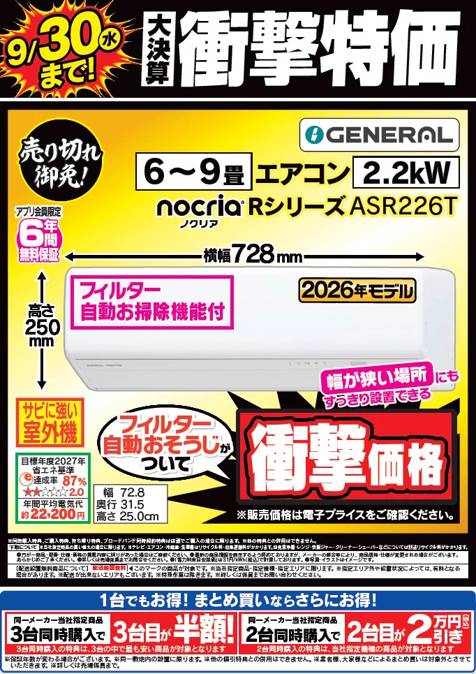 ヤマダデンキ LABI1 LIFE SELECT なんば on X: 