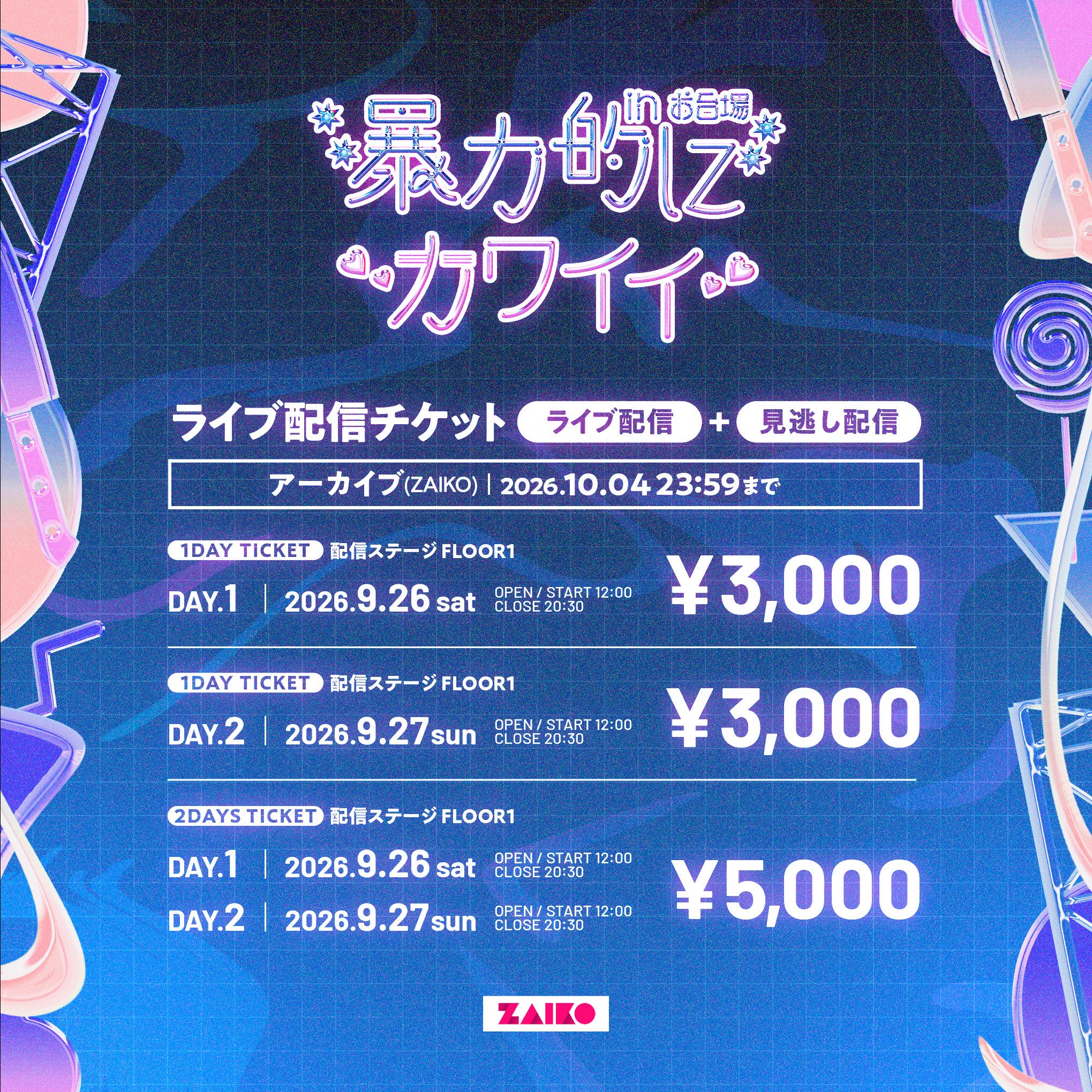 暴力的にカワイイ on X: 