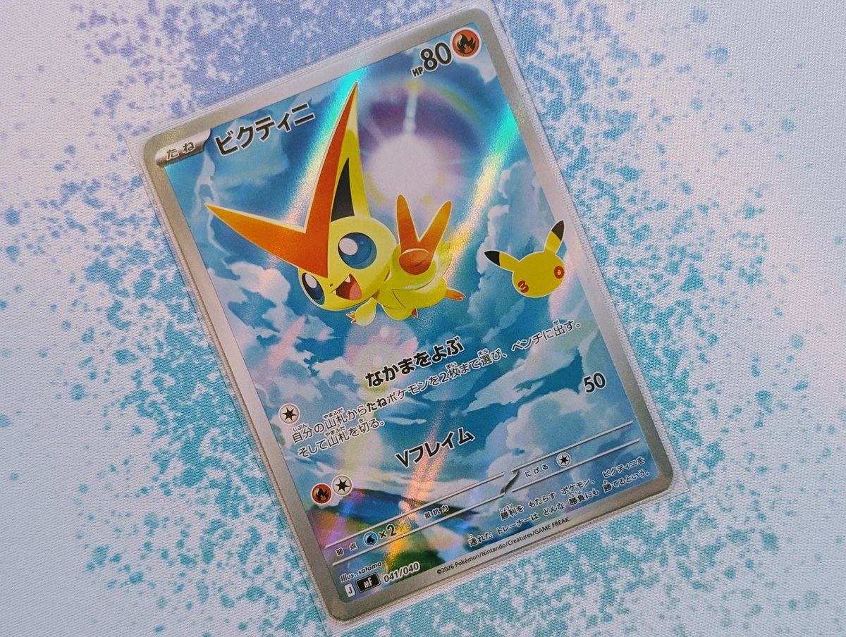 Plustill_Ultra's tweet photo. 最推しポケモンの30周年“ビクティニ”✌️
他にも推しポケモンの“グラードン”🌋&amp;推しイラストレーター✒️森倉円先生の“カスミの元気”まで✨
推しづくし💛
有難う御座います🫶
@003100O https://t.co/MFu8MBdDbO