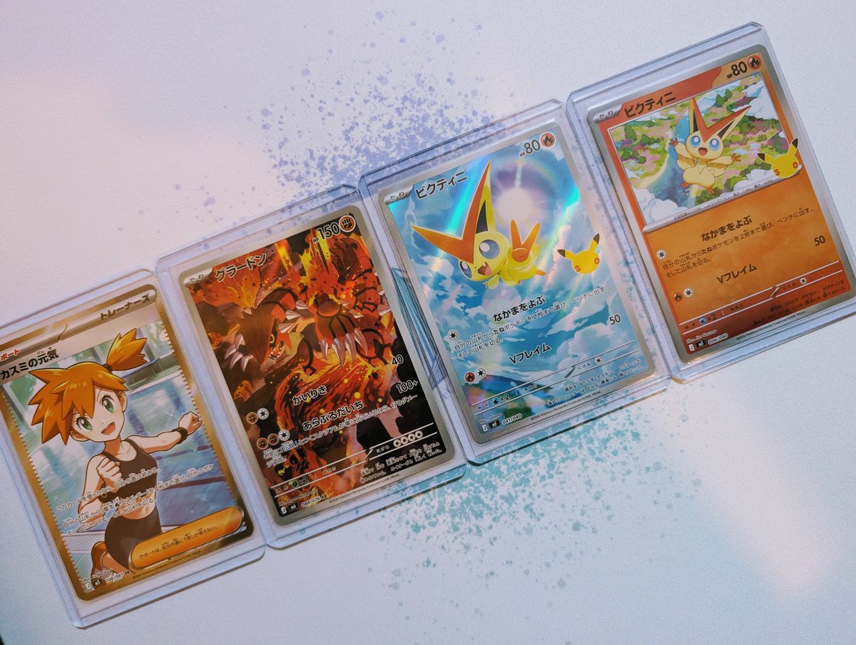 Plustill_Ultra's tweet photo. 最推しポケモンの30周年“ビクティニ”✌️
他にも推しポケモンの“グラードン”🌋&amp;推しイラストレーター✒️森倉円先生の“カスミの元気”まで✨
推しづくし💛
有難う御座います🫶
@003100O https://t.co/MFu8MBdDbO