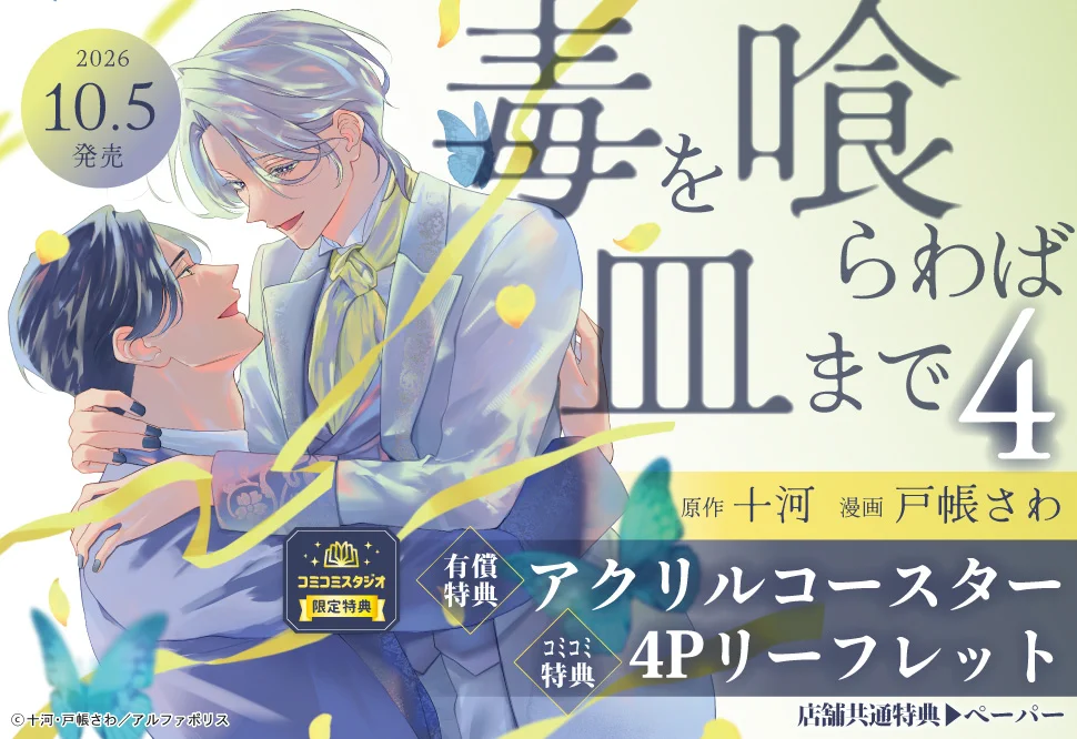 コミコミスタジオ on X: 