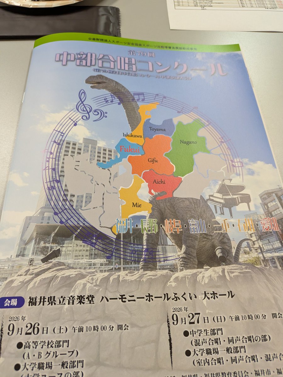 Noboru_KITAGAWA's tweet photo. ということで、本日はこちら。重鎮の先生方ばかりで緊張します。 https://t.co/DKV4s4X3ib
