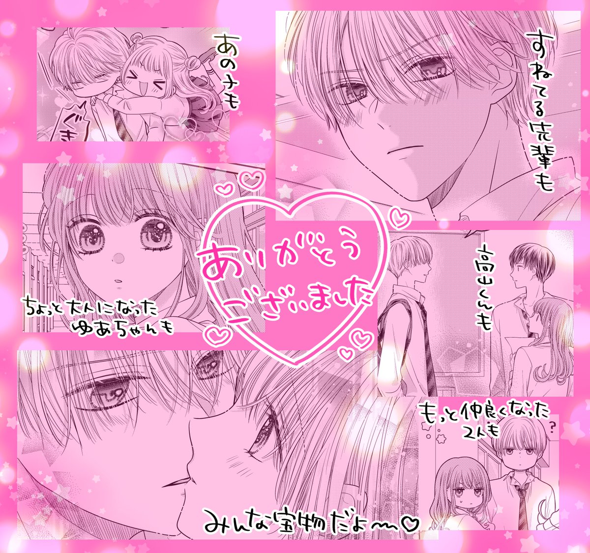 hoshiyahaiko's tweet photo. ひとまず完結、、ということで！
最終話更新されてます～！！🥳
描くの楽しかった～！！🥰🥰
ここまで読んでくださった方、ありがとうございました！💞💞
#マンガMee
#寂しがりやな暴君 https://t.co/PRmz4Ht1gN