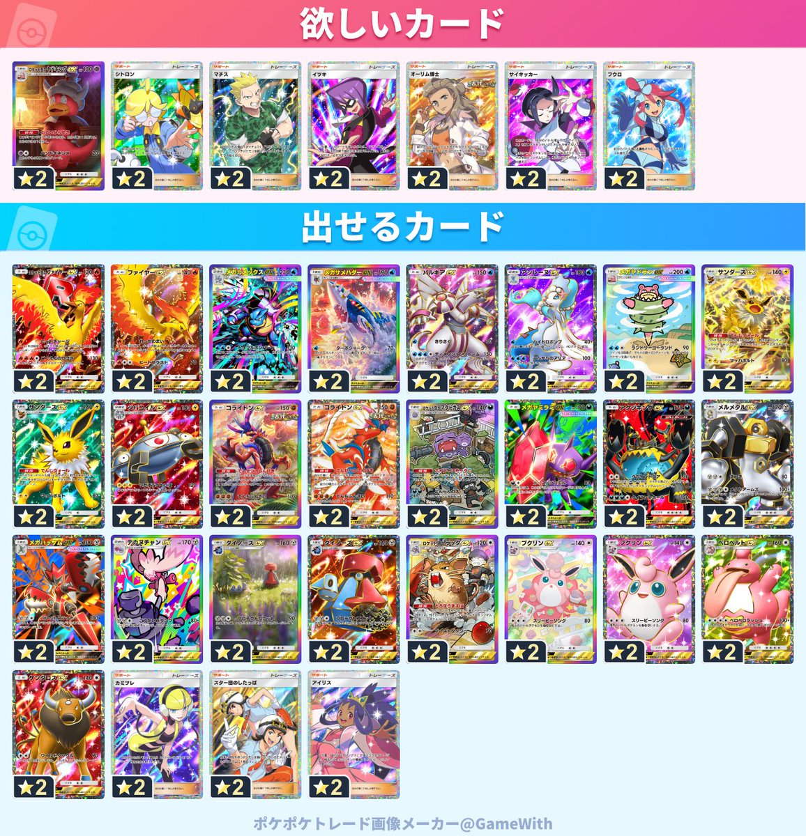 i_s_love's tweet photo. ポケポケトレードお願いしま～す☺️！！
#ポケポケ #トレード #ヤドキング #シトロン #マチス #イツキ #オーリム #サイキッカー #フウロ #ロケット団
#はねるコイキングコレクション https://t.co/1p2MF4fNdb