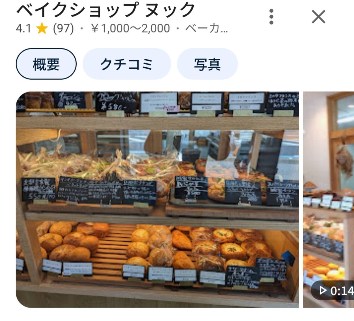 Ryo14b's tweet photo. 田臥さん好きな皆さまへ
日環からお散歩しながら美味しいパンもおすすめです🤭 https://t.co/7zFEfOpLXJ