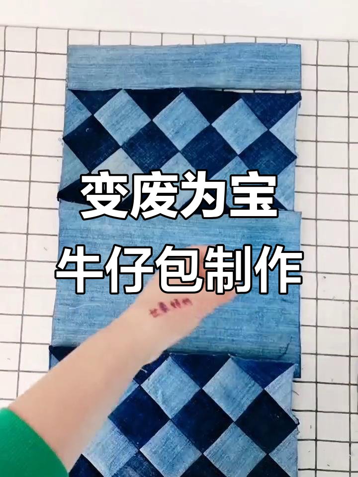 MerrieHanixdk6's tweet photo. Turn old denim jeans into a cute crossbody bag in 10 mins! No fancy tools needed, just scissors u0026 thread  Upcycle win for your wardrobe!， https://t.co/gCWJUNa1Qq