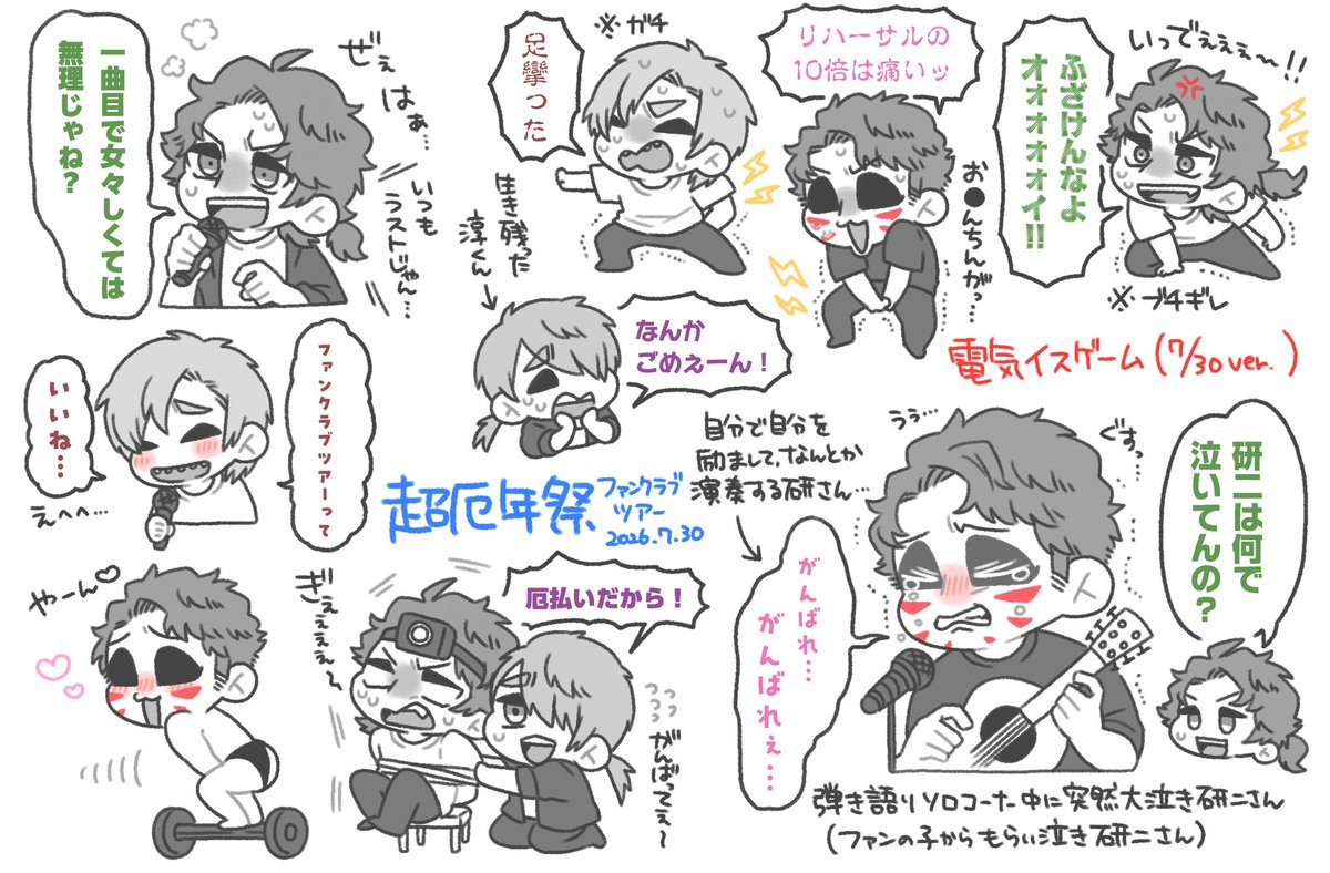Reokenj_potc's tweet photo. #超厄年祭

初日参戦のレポです！
久しぶりのFCツアー、楽しかった〜！✨ https://t.co/vi23XU1CH4