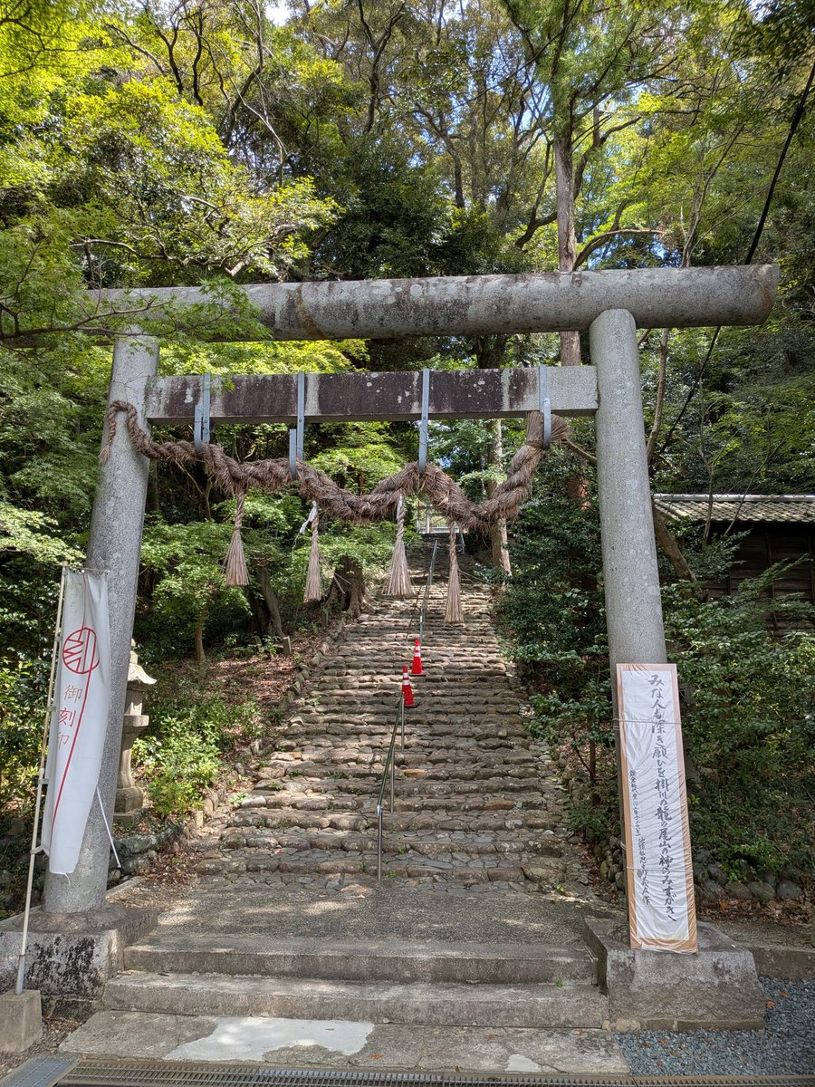 goldyellowpink's tweet photo. 掛川の龍尾神社に行ってきた🙏
#掛川　#神社 https://t.co/ZTtsyroX5o