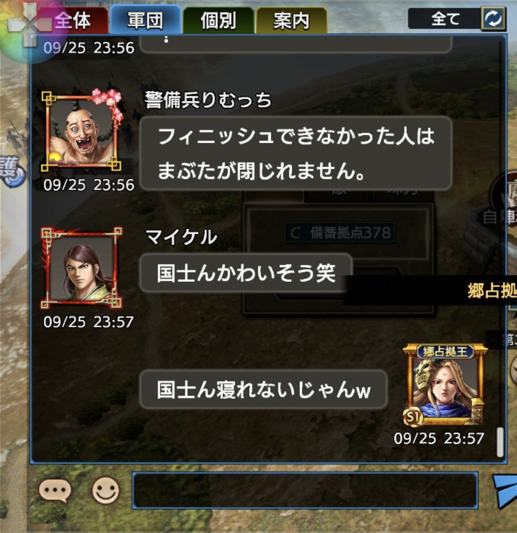 achami506's tweet photo. 世の中の人が郷取りしてる中、拠点取り遊びで盛り上がるスナック。

フィニッシュした人には明日ちょっぴりいい事があります。※団長占い

#キングダム覇道 #国士んかわいそう https://t.co/M7BvhjU6HR