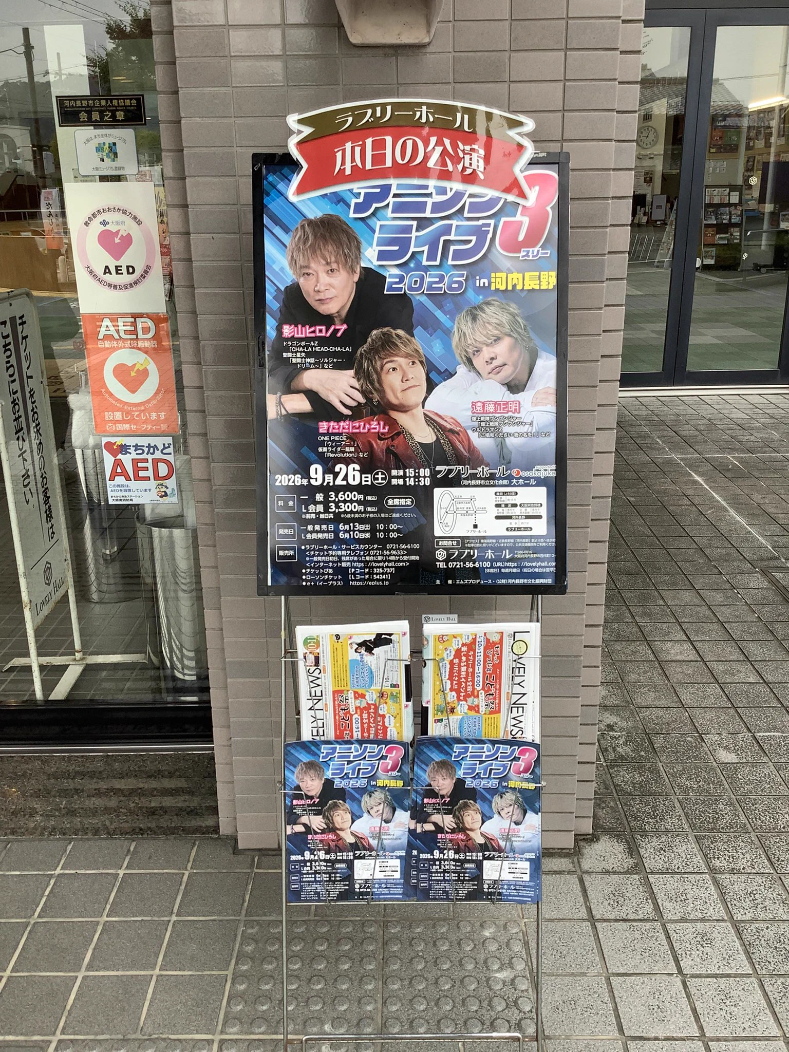 俺らの３年間の青春ボール ラブリーホール on X: 
